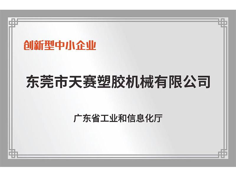 派瑞林真空氣相鍍膜|低壓注塑|低壓注膠